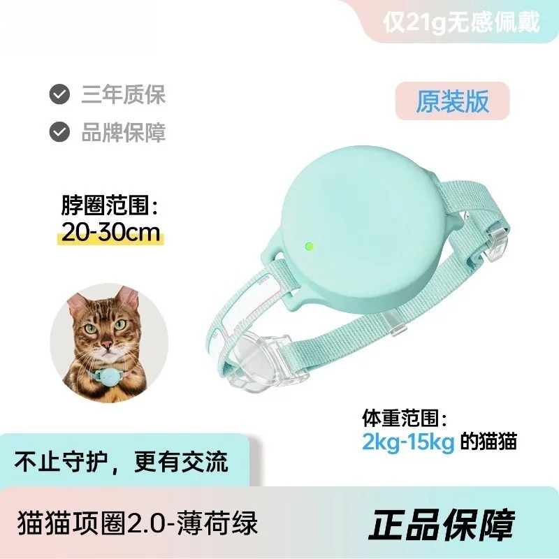 Collar Inteligente GPS Antipér - Pet Supplies Locations reseña y precio