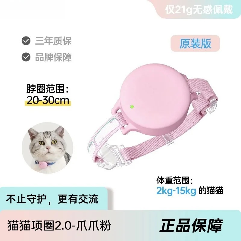 Collar Inteligente GPS Antipér - Pet Supplies Locations reseña y precio